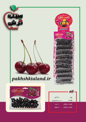 ترشک استندی آلبالو ۱۰ عددی