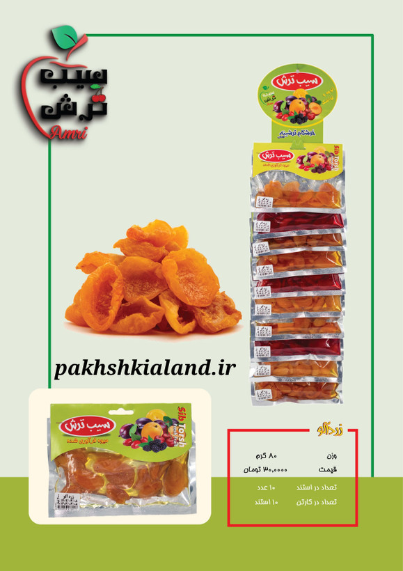 ترشک استندی سیب ترش زردآلو ۱۰ عددی