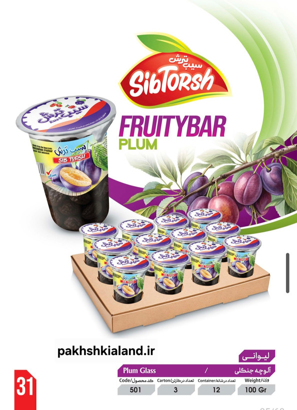 آلوچه دانه دانه لیوانی سیب ترش ۳۶ عددی