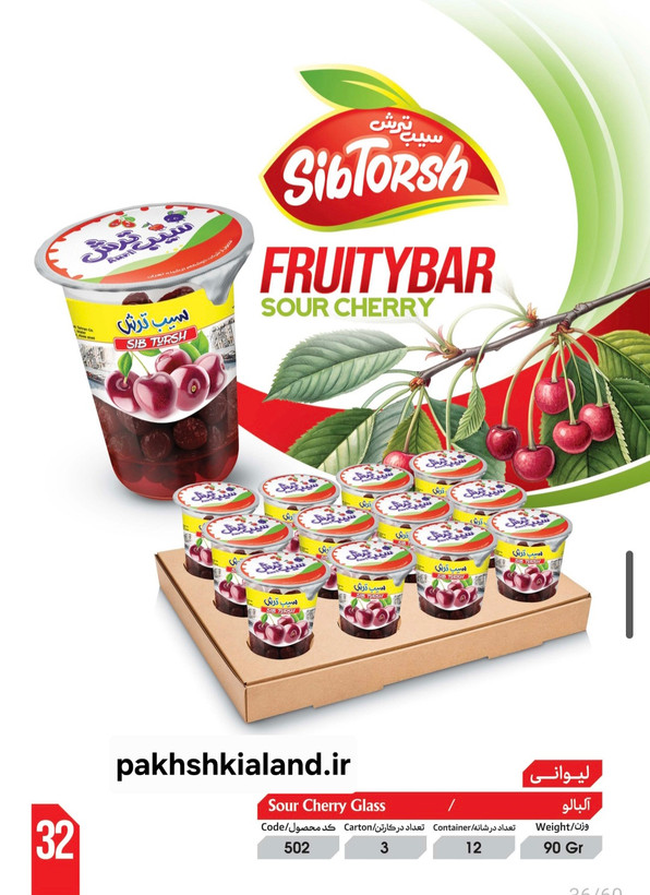 آلبالو لیوانی سیب ترش ۹۰ گرمی ۳۶ عددی