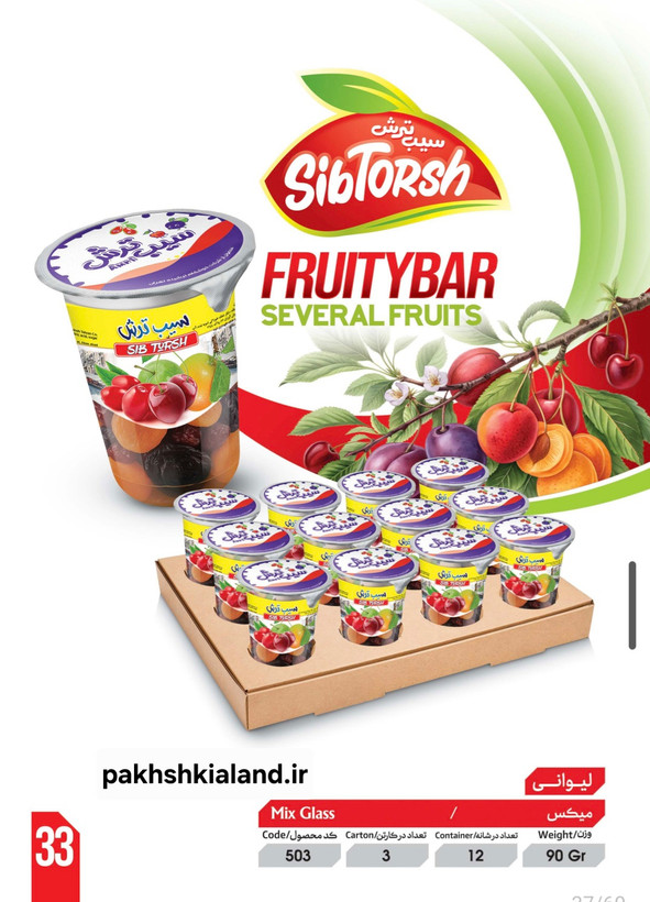 آلوچه میکس لیوانی سیب ترش ۱۰۰ گرمی ۳۶ عددی