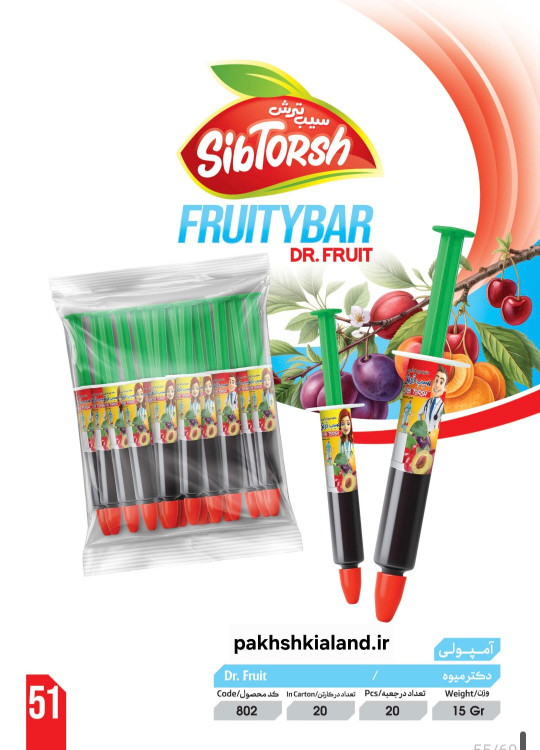 آلوچه سرنگی دکتر میوه کوچک ۱۵ گرمی سیب ترش ۲۰ عددی