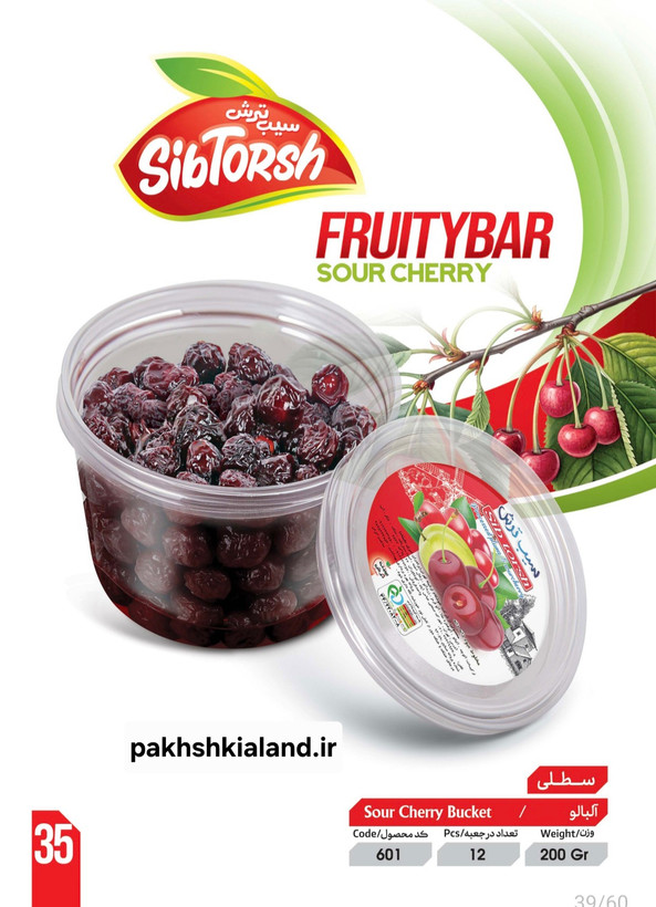 آلبالو سطلی ۲۰۰ گرمی سیب ترش ۱۲ عددی