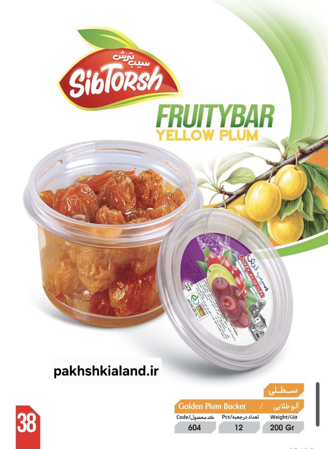 آلو طلایی سطلی ۲۰۰ گرمی سیب ترش ۱۲ عددی