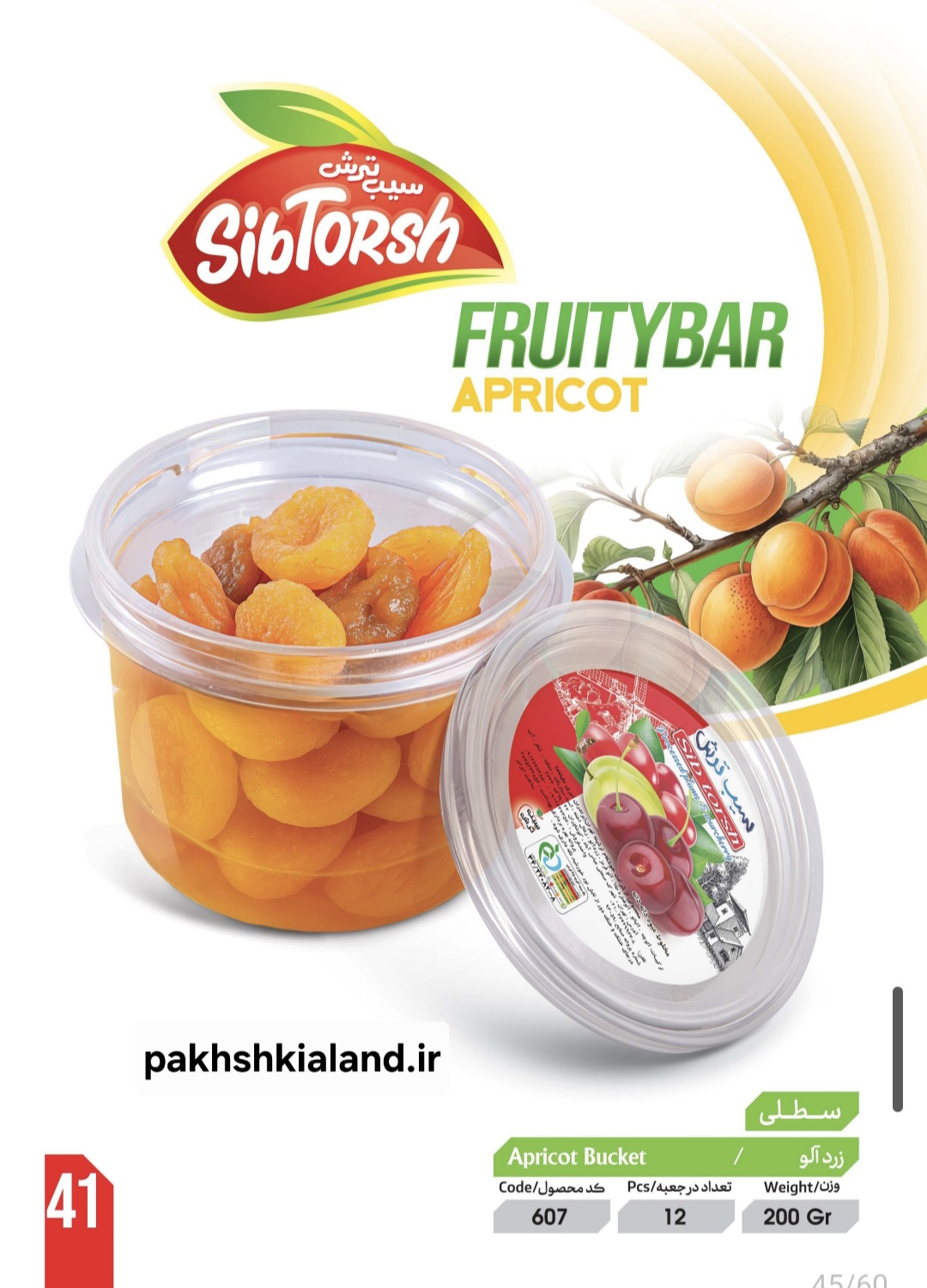 ترشک زردآلو سطلی ۲۰۰ گرمی ۱۲ عددی