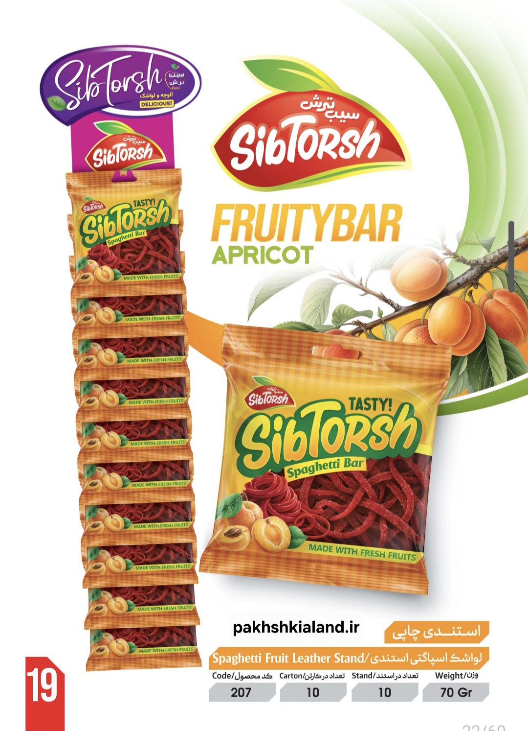 لواشک اسپاگتی استندی صادراتی ۱۰ عددی