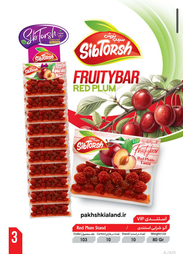 ترشک استندی آلو شرابی سیب ترش ۱۰ عددی