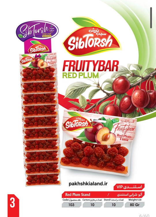 ترشک استندی آلو شرابی سیب ترش ۱۰ عددی