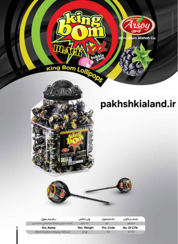 آبنبات چوبی آرسوی کینگبوم پت ۱۰۰ عددی