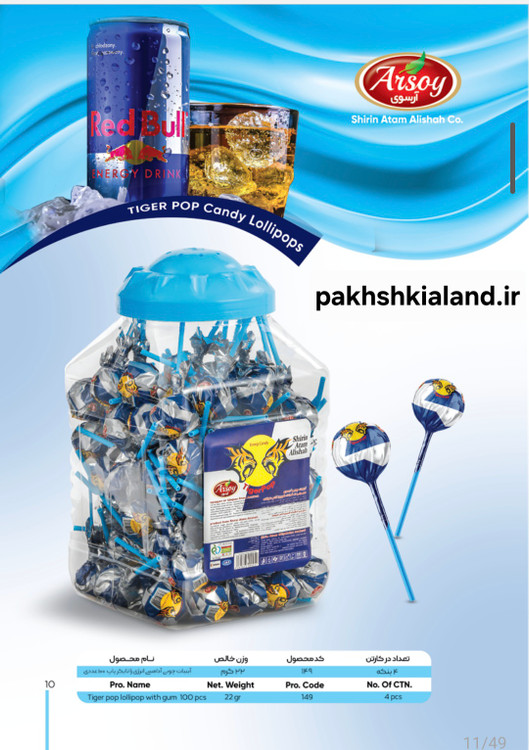 آبنبات چوبی انرژی زا آرسوی پت ۱۰۰ عددی