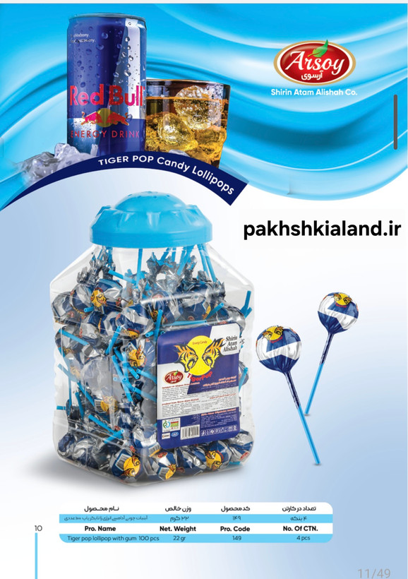 آبنبات چوبی انرژی زا آرسوی پت ۱۰۰ عددی