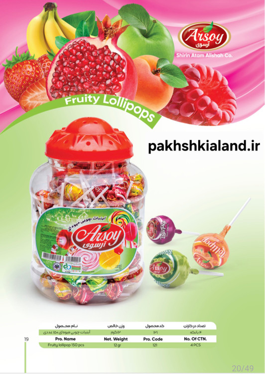 آبنبات چوبی آرسوی میکس میوه ها پت ۱۰۰ عددی