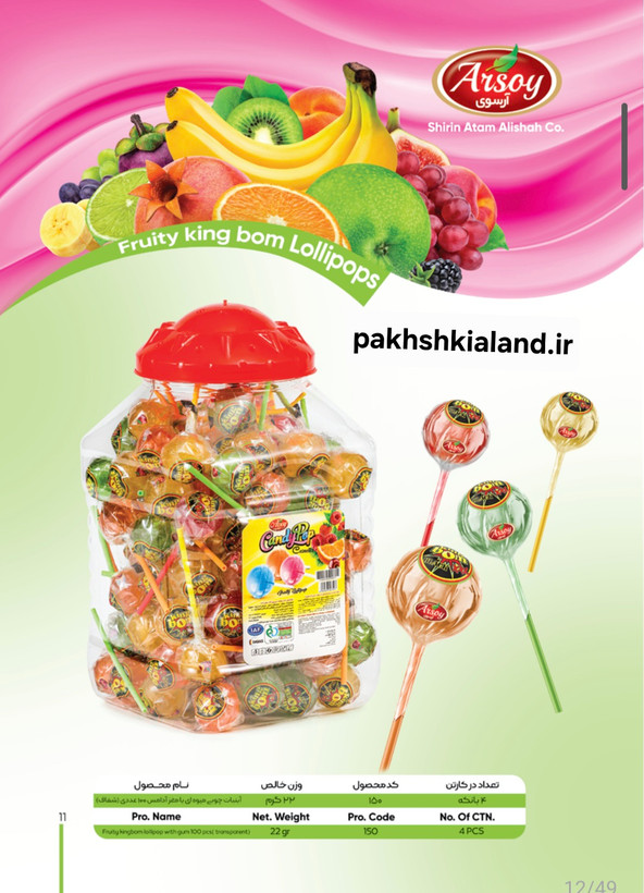 آبنبات چوبی میکس میوه ای شفاف پت ۱۰۰ عددی