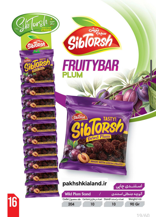 استندی چاپی آلوچه جنگلی سیب ترش ۱۰ عددی