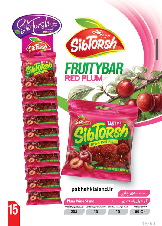 استندی چاپی صادراتی آلوچه شرابی استند ۱۰ عددی