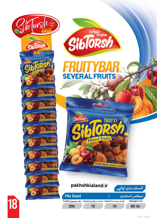استندی چاپی صادراتی میکس میوه سیب ترش ۱۰ عددی